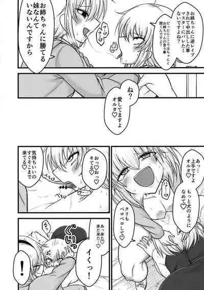 (SC2020 Autumn) [Akagai (Mine Thrower)] Anata to Watashi no Kazoku desu. (Fate/Grand Order)