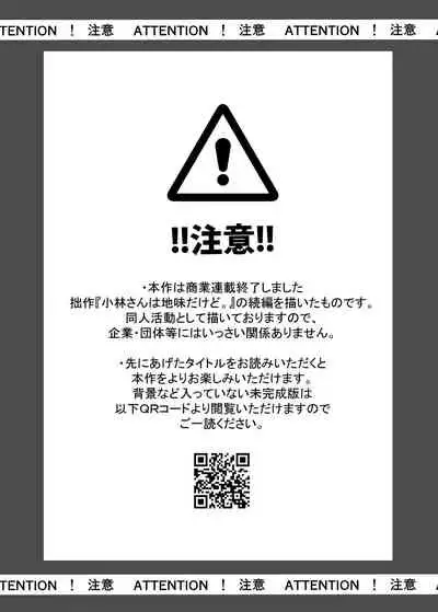 [Jewelry Box (Tamaki Nao)] Chikako-san to Issho ni! 1 | 和千伽子小姐一起! 1 [Chinese] [橄榄汉化组] [Incomplete]