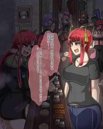 淫魔化桑拿开业啦!篇章(机翻)