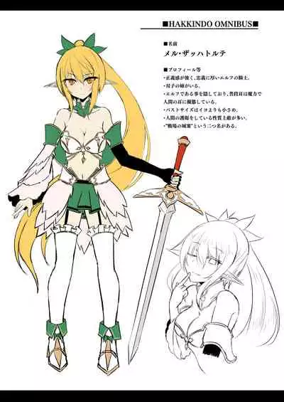 (C97) [Hakkindo (Suisui)] Toubou ELF Soushuuhen