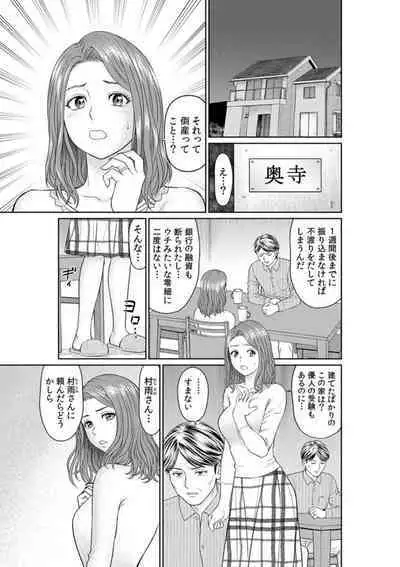 `Otto No Tame Ni Taenakucha…' Kimo Oyako No o 〇 Ho Ni Natta Zenra Kasei-fu 1