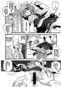 (C84) [Rapid Rabbit (Tomotsuka Haruomi)] Nazrin Nakayoshi Mamehon | 和娜兹玲友爱的袖珍本 (Touhou Project) [Chinese] [Kanade汉化组]