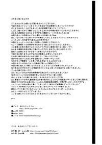 (Kouroumu 7) [Othello Ice (shuz)] Nemusan! (Touhou Project) [English] [4dawgz + FUKE]