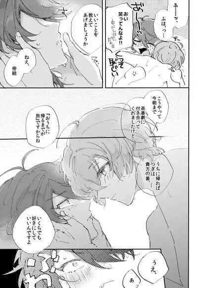 To wa yoku ifu monode