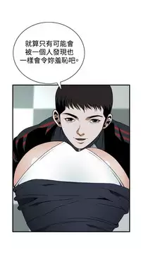 Take a Peek 偷窥 Ch.39~55 [Chinese]中文