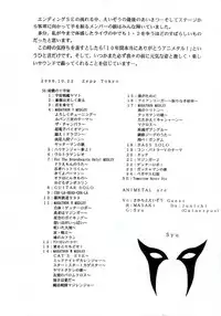 (C71) [D'ERLANGER (Yamazaki Show)] From S to A (Kanojo to Natsu to Boku, Akiiro Mousou Biyori)