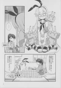 (C85) [Kaguya Hime Koubou (Gekka Kaguya)] Komaka Sugizu Tsutawari yasui Ero Doujin Senshuken Fuyu no Tokubetsu Hen (Kantai Collection)
