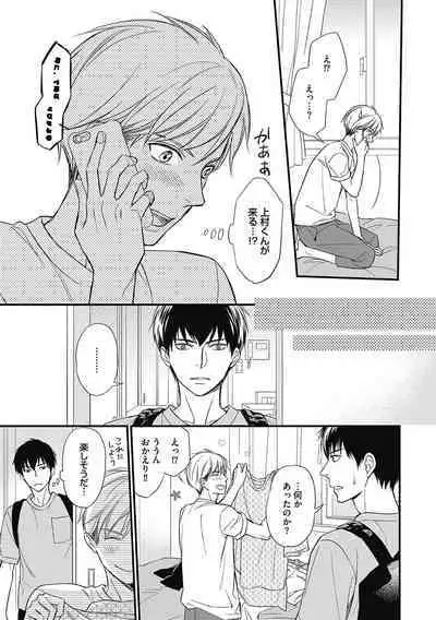 Saeki-kun wa Are ga Shitai