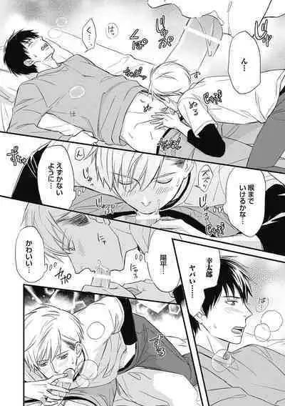 Saeki-kun wa Are ga Shitai