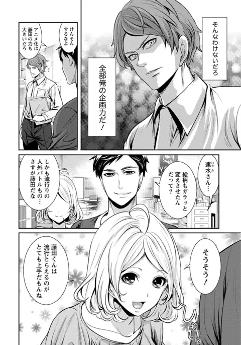 ペンと彼女と甘い罠 (1)