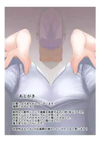 [takaya (Fukuhara Takaya)] Sekkyokuteki na Beit no Senpai no Hanashi | 打工的前輩有夠主動 [Chinese] [S4LT]