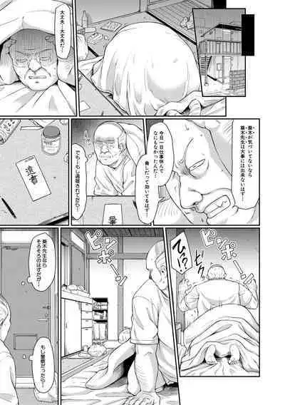 Shoujo Kyousei Seikou