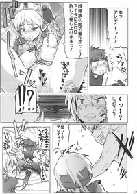 (COMIC1☆4) [RIBI Dou (Higata Akatsuki)] Mugen Furo EX (Super Robot Taisen [Super Robot Wars])