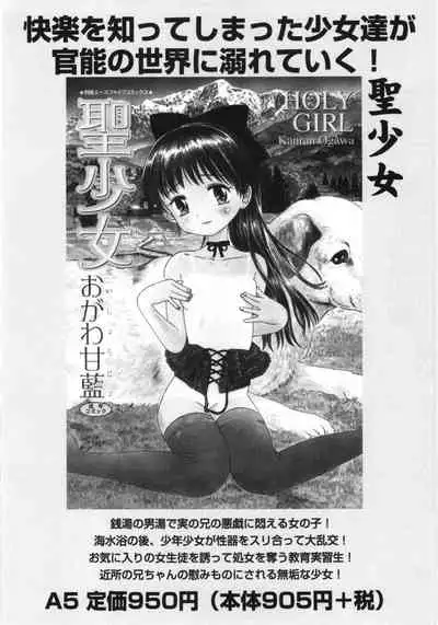 [Ogawa Kanran] Ayakashi no Yakata (Ayakashi no Yakata) [English]