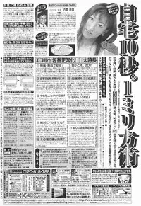 Comic MegaPlus Vol 03 [2004-01]