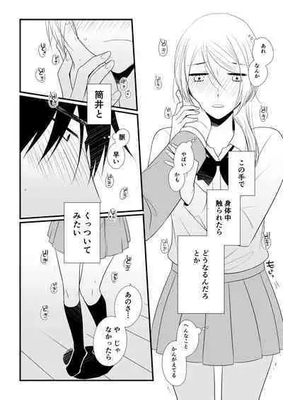 Itsuki to Yuusei