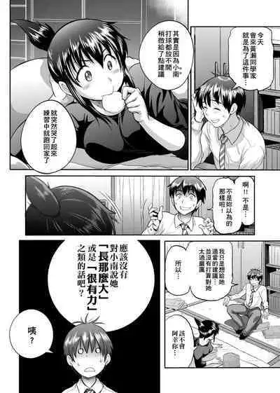 [DISTANCE] Joshi Luck! ~2 Years Later~ | 女子棍球社! ～2 Years Later～ [Chinese] [Digital]