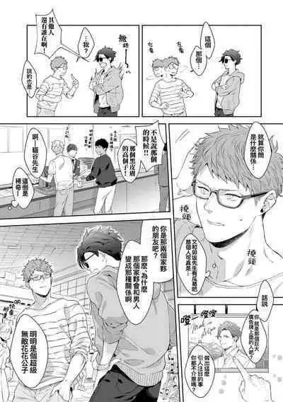 Motto, Iyarashii Mannequin | 更加、淫乱的服装模特 Ch. 1-6