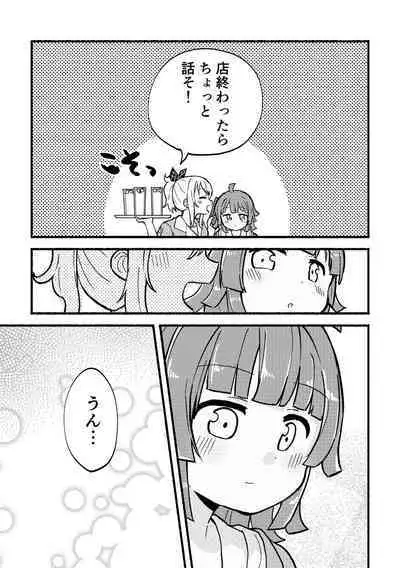 Zenbu Ai-san no Sei!