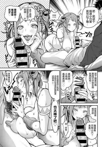 [Announ] Ore Saikyou Quest ~Isekai Harem no Sho Jou~ (COMIC Anthurium 2020-11) [Chinese] [不可视汉化] [Digital]