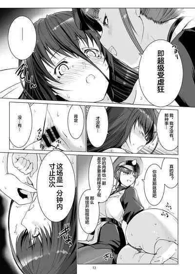 Seishi Kangoku 2 Futanari Choukyou Jii Shidou