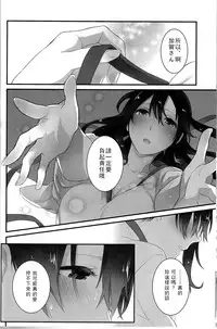 (C88) [Sleeper (Nekomura)] Yuuten 40°C no Koibito | Melting Together at 40°C Lovers (Kantai Collection -KanColle-) [Chinese] [百合鎮守府藥廠漢化]