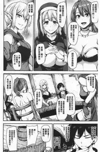 Isekai Harem Monogatari Soushuuhen 1