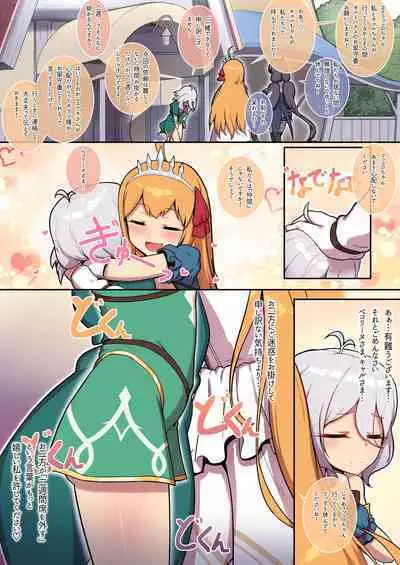 [Leonat] Kokkoro to randosoru nichijyou seikatu (Princess Connect! Re:Dive) [Uncensored]