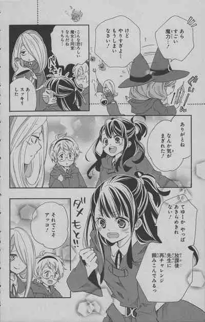 Little Witch Academia: Midnight Crown