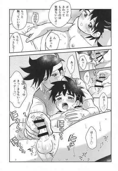 Hayyp End de Machiawase - see you at the happy ending