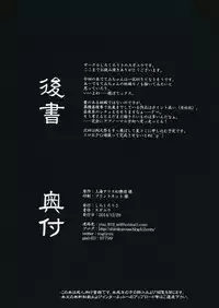 (C87) [Shirokurousa (Sugiyuu)] Torikago no Kanojo 03 Inaba Tewi Hen 2 (Touhou Project)