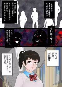 [Shiyou Kougen] Inousha Gari -Irregular Hunting- File 01 Jikan Tsukai