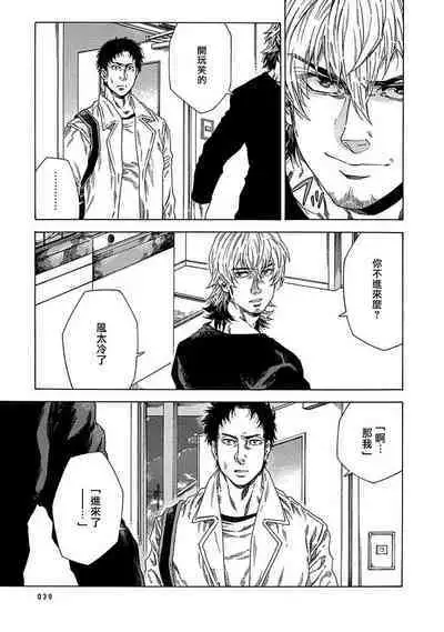 [Yanagisawa Yukio] Boku ga Kimi o Korosu made | 直到将你杀死 Ch. 1-9 [Chinese] [冒险者公会] [Digital]