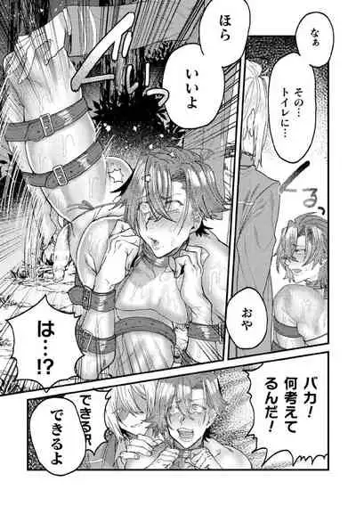 メス堕ちアクメ転生～学園エロゲに転生した俺がヒロインとして肉便器堕ちするとか!?～ 1時間目