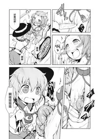 (Reitaisai 13) [02 (Harasaki)] FREAKS OUT! (Touhou Project) [Chinese] [沒有漢化]