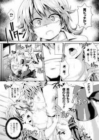 [Koppamu] Zecchou Tahatsu Chitai Iki Jigoku e Youkoso - Orgasm Prone Area: Welcome to the Come Hell [Digital]