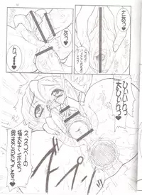 (C71) [Rei no Tokoro (Kuroarama Soukai)] USAGI DROPS 3 (Gotcha Force)