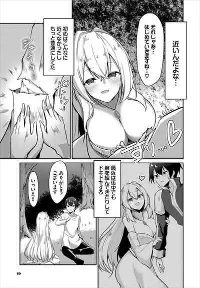 ダンジョン攻略はSEXで!! VOL.2