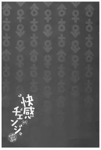 [Xiaowoo] Kaikan Change ♂⇔♀ Ecchi na Kimi wa Boku no Naka