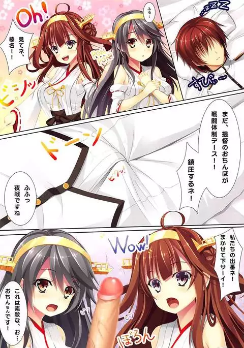 Teitoku ga Neteiru Sou desu yo...?