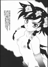 (C69) [ST.DIFFERENT (Various)] OUTLET 24 (Mai-Otome)