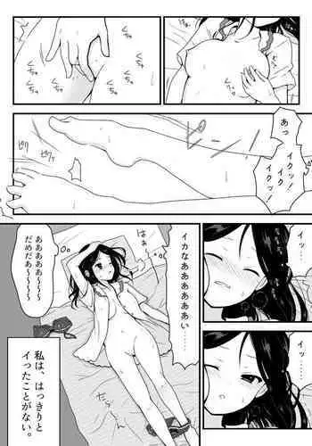 [250ponoroji (Horochi)] Saimin Onsei de Hajimete Ikasareta Watashi no 60-punkan