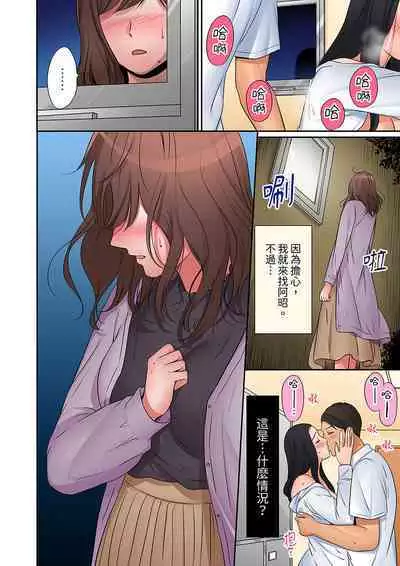 "Okusan, Zenbu Haittemasu Yo" Beit no Otokonoko ni Netoraretemasu | 「太太,全部插進去了喔」妻子被打工的男生睡了 1-12 Complete