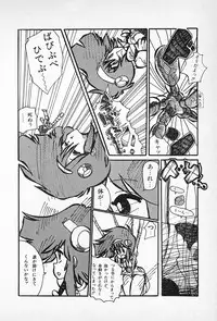 [Imazaki Itsuki] Tanpopo Cha de Chome Shimasho