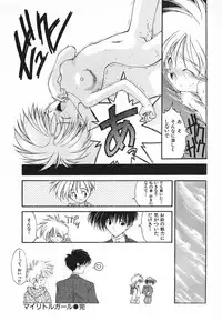 [Fumizuki Kou] Kimi ni Deaete