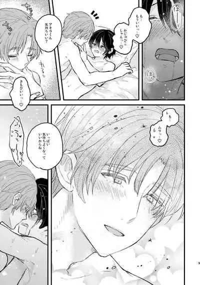 Amayakashite, My Darling