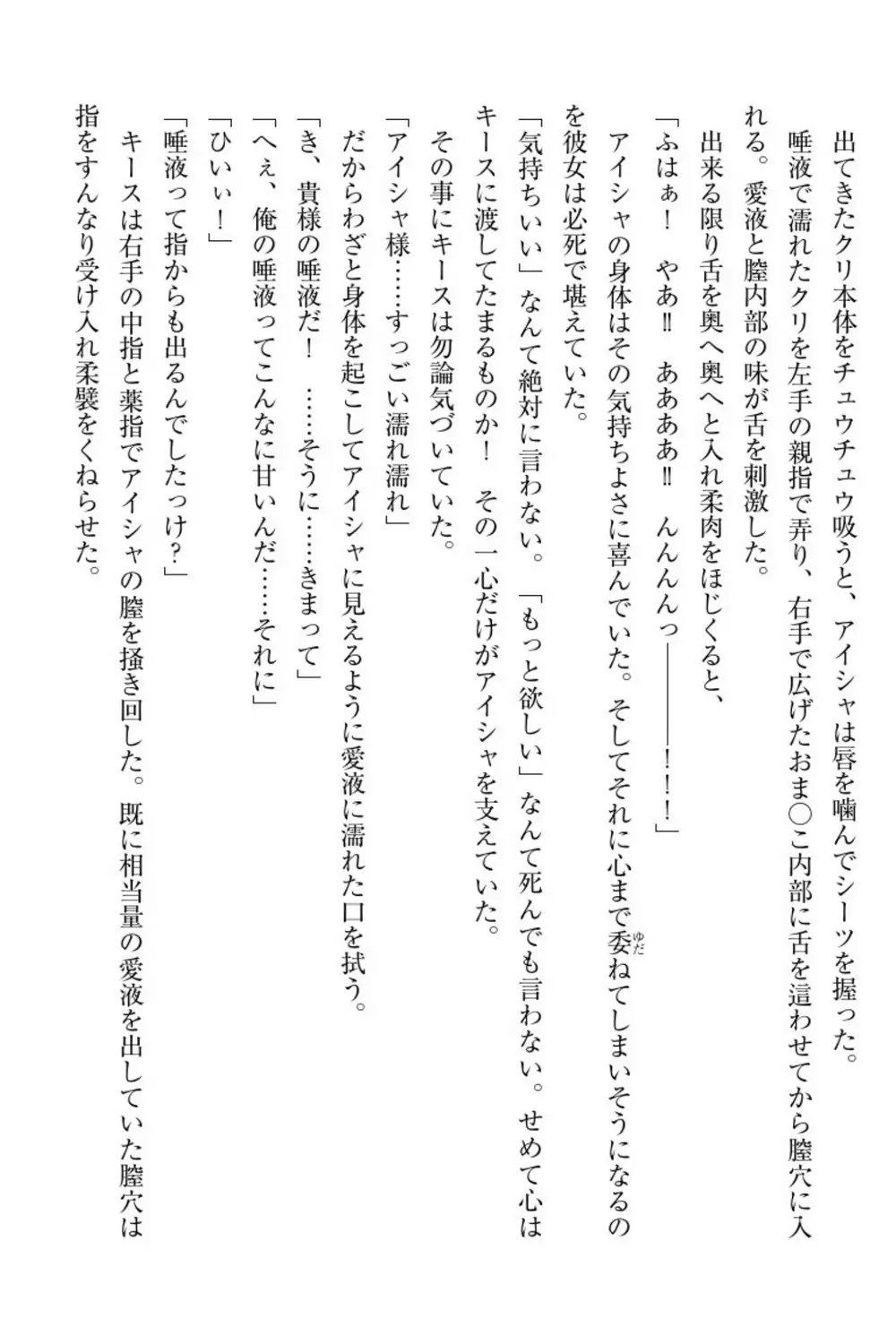 Elf no Kuni no Kyuutei Madoushi ni Nareta no de Hime-sama ni Seiteki na Itazura o Shite Mita