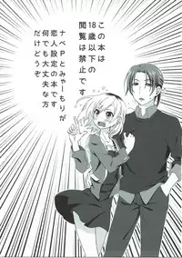 (C92) [Kiji Nabe to Kitsune Don (Koorogi)] Location Hunting Night (SHIROBAKO)