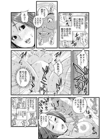 [Sisei Tokei] Okumadezu ppori! Uzuku Hitozuma ~ a~a ~tsu, Kon Nani Iku no Hajimete… [Kanzenban]