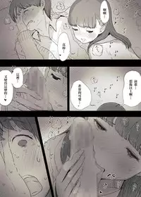 [Himawari no Tane] Bungaku Joshi ni Taberareru | 被文學女孩吃掉了 [Chinese] [靴下汉化组]